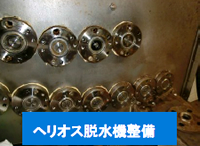 イメージ:水処理プラント02